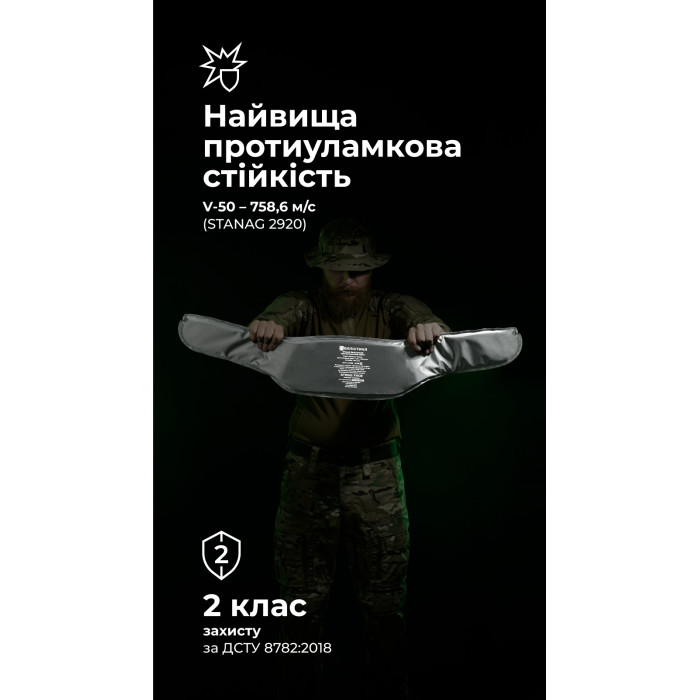 Балістичний пакет для РПС "Черсел" Слім L (2 клас | 880 г | НВМПЕ ✡ Ізраїль) ТМ Балістика