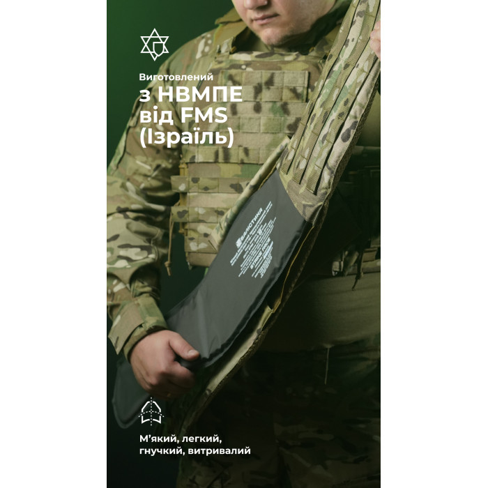 Балістичний пакет для РПС "Черсел" Слім L (2 клас | 880 г | НВМПЕ ✡ Ізраїль) ТМ Балістика