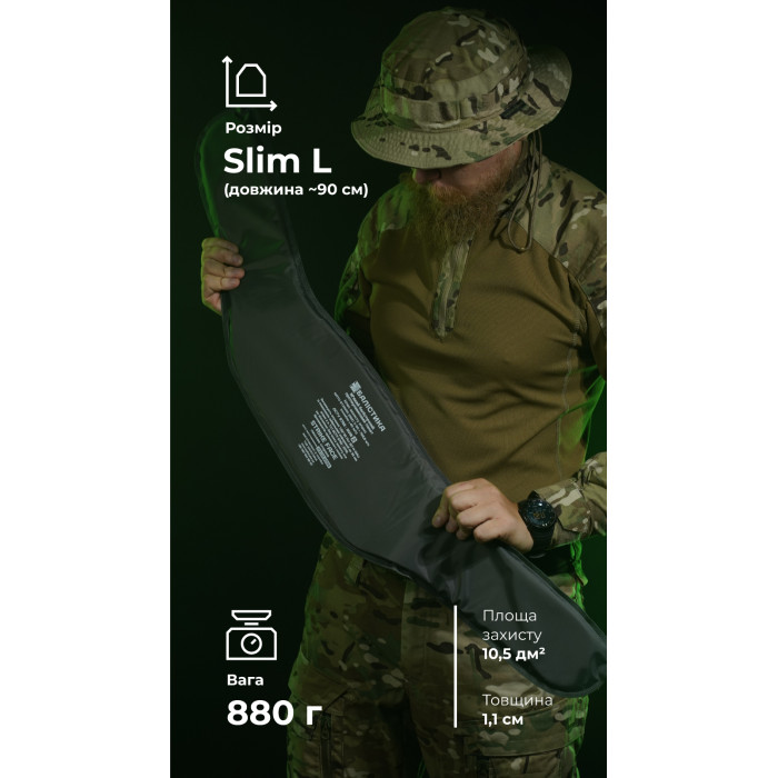 Балістичний пакет для РПС "Черсел" Слім L (2 клас | 880 г | НВМПЕ ✡ Ізраїль) ТМ Балістика