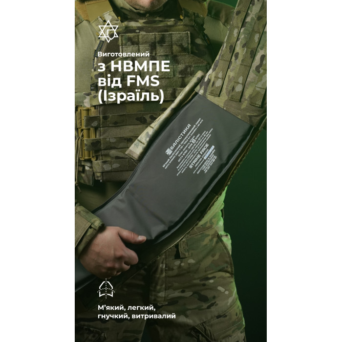 Балістичний пакет для РПС "Черсел" Слім L (1 клас | 655 г | НВМПЕ ✡ Ізраїль) ТМ Балістика