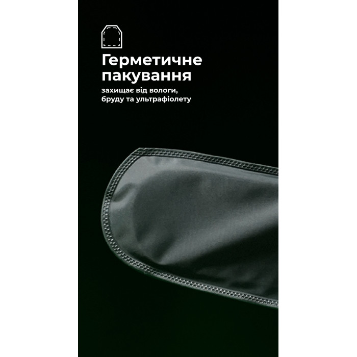 Балістичний пакет для РПС "Черсел" Слім L (1 клас | 655 г | НВМПЕ ✡ Ізраїль) ТМ Балістика