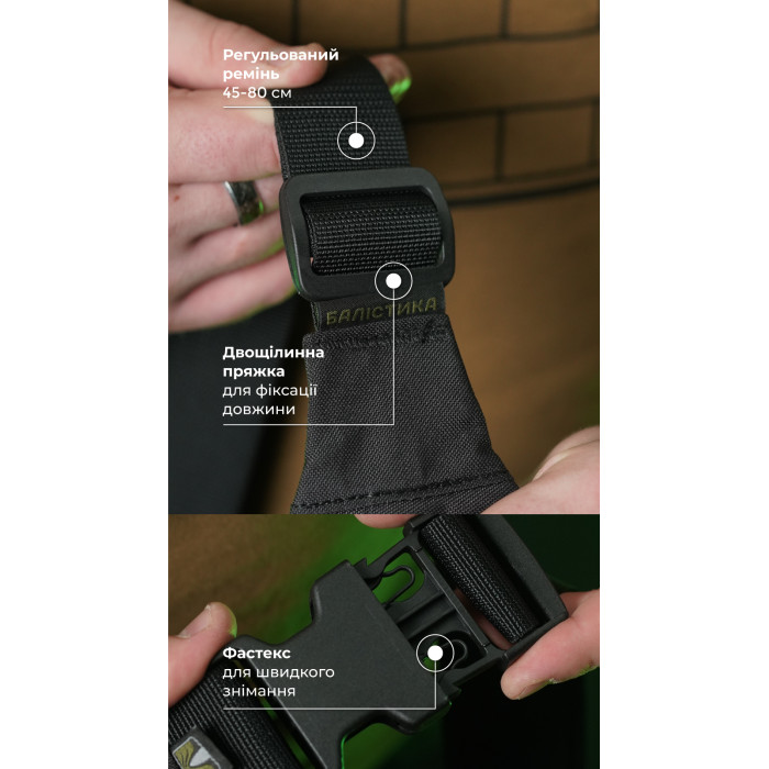 Сумка-бананка "Саква" (Розмір М | Чорний) ТМ Балістика