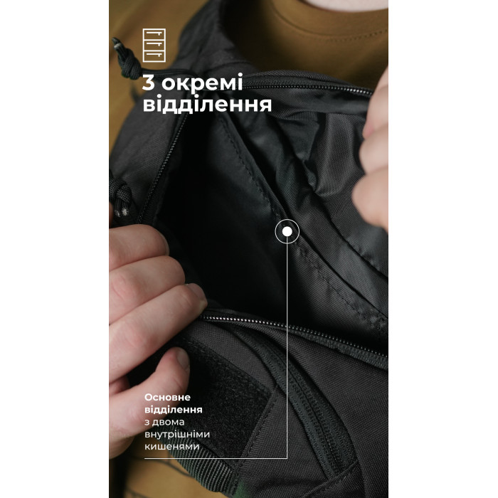 Сумка-бананка "Саква" (Розмір М | Чорний) ТМ Балістика