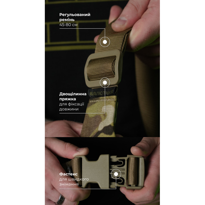 Сумка-бананка "Саква" (Розмір М | Мультикам неоригінальний ) ТМ Балістика