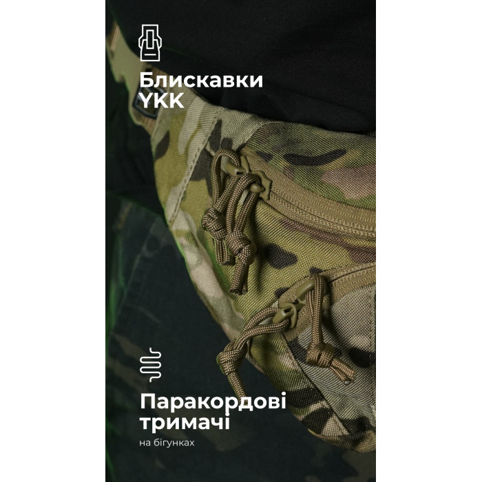 Сумка-бананка "Саква" (Розмір М | Мультикам неоригінальний ) ТМ Балістика