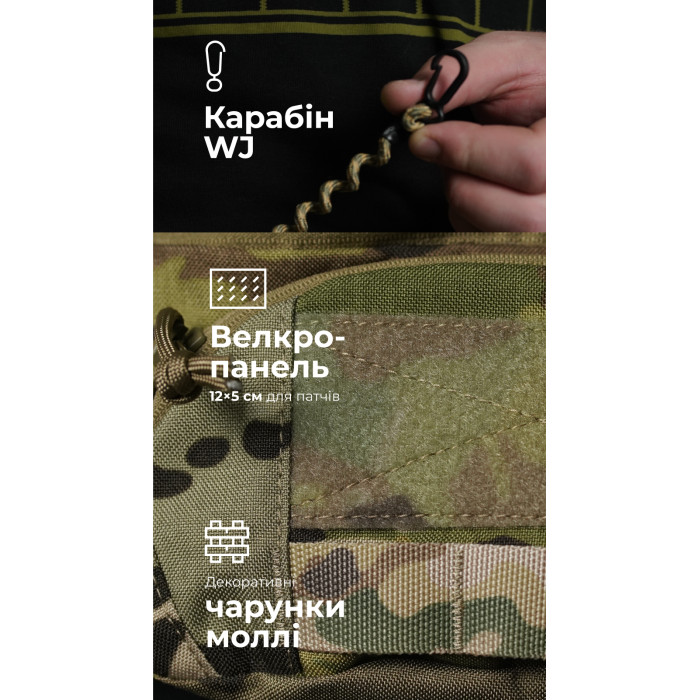 Сумка-бананка "Саква" (Розмір М | Мультикам неоригінальний ) ТМ Балістика