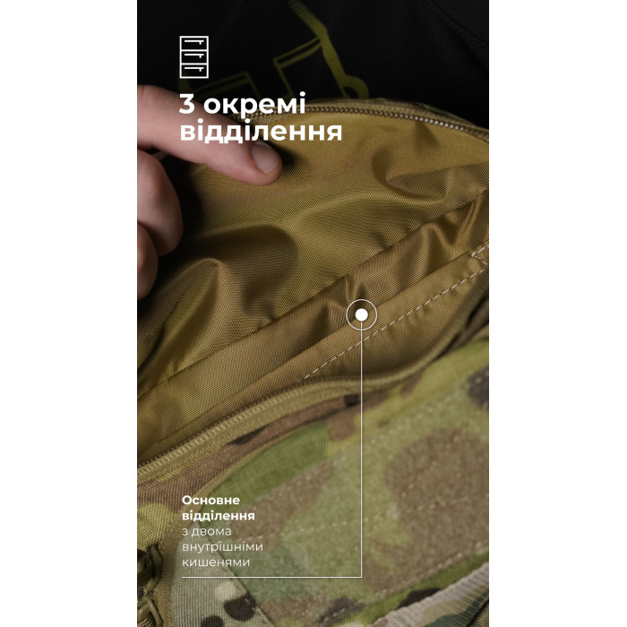 Сумка-бананка "Саква" (Розмір М | Мультикам неоригінальний ) ТМ Балістика