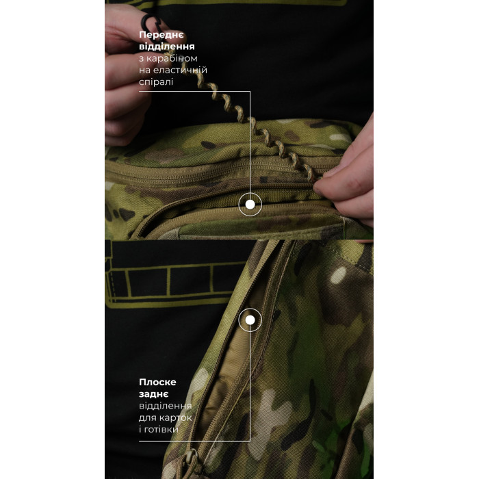 Сумка-бананка "Саква" (Розмір М | Мультикам неоригінальний ) ТМ Балістика