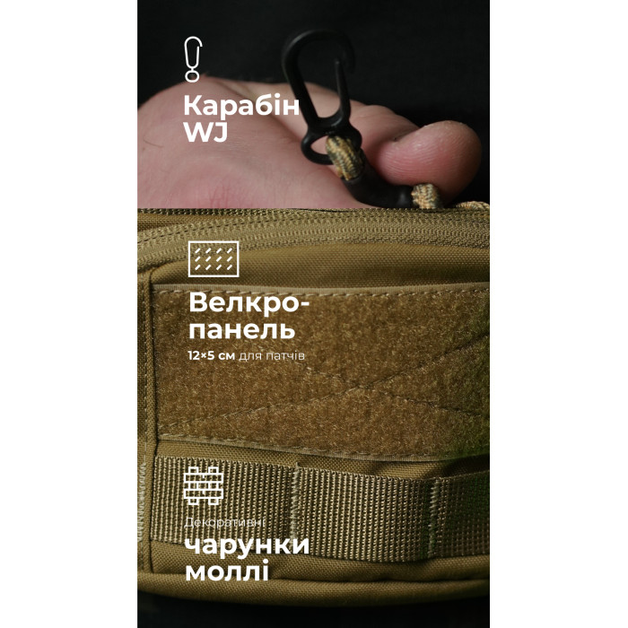 Сумка-бананка "Саква" (Розмір М | Койот) ТМ Балістика