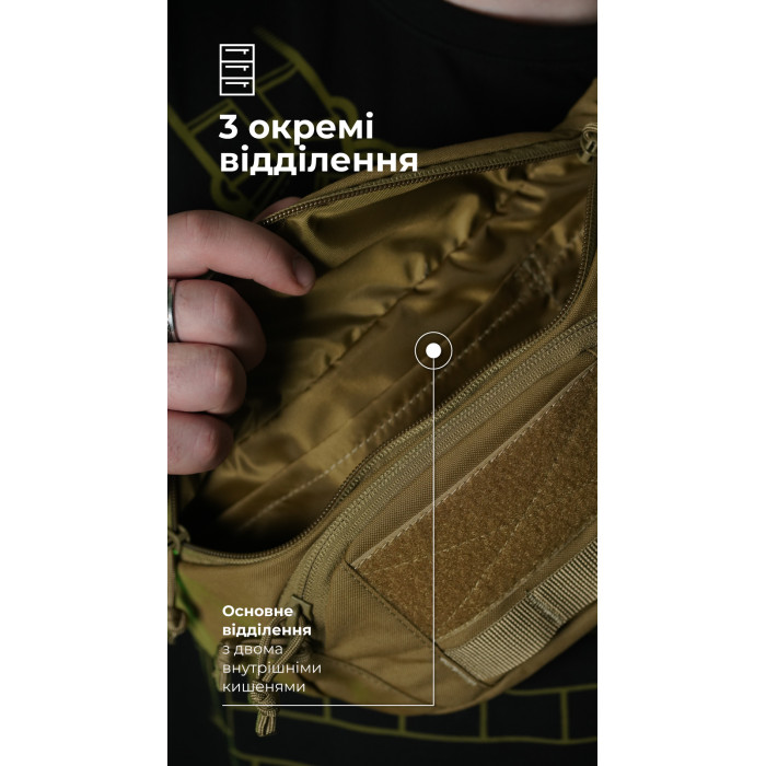 Сумка-бананка "Саква" (Розмір М | Койот) ТМ Балістика