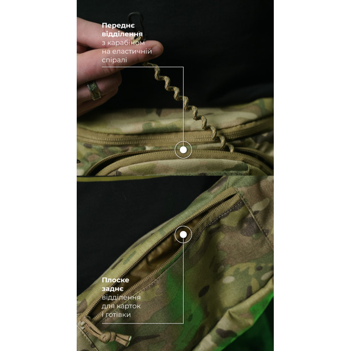 Сумка-бананка "Саква" (Розмір М | Мультикам) ТМ Балістика