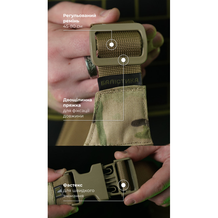 Сумка-бананка "Саква" (Розмір М | Мультикам) ТМ Балістика