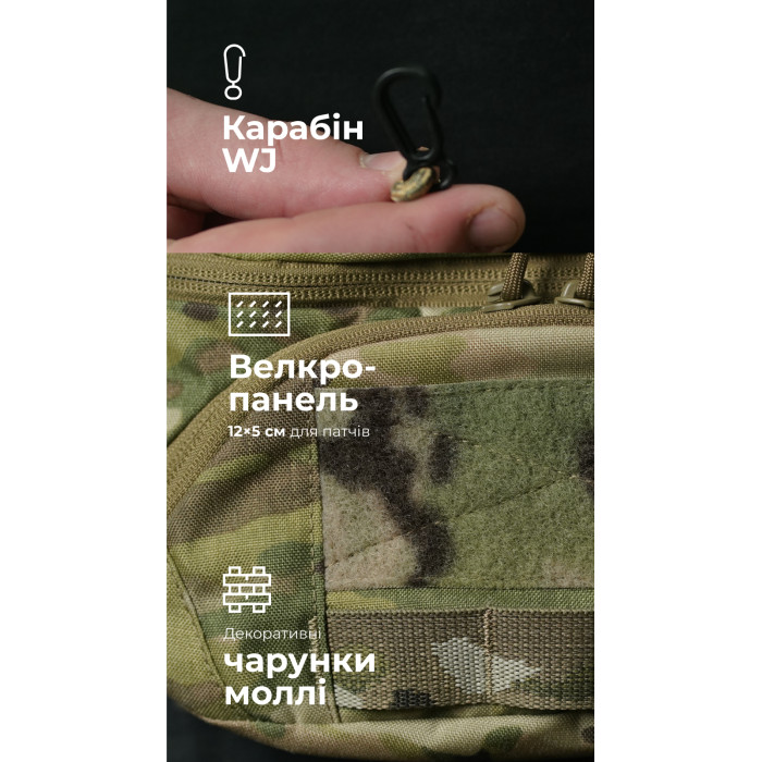 Сумка-бананка "Саква" (Розмір М | Мультикам) ТМ Балістика