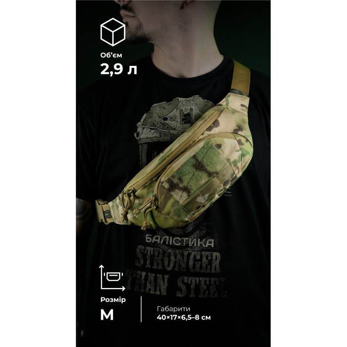 Сумка-бананка "Саква" (Розмір М | Мультикам) ТМ Балістика