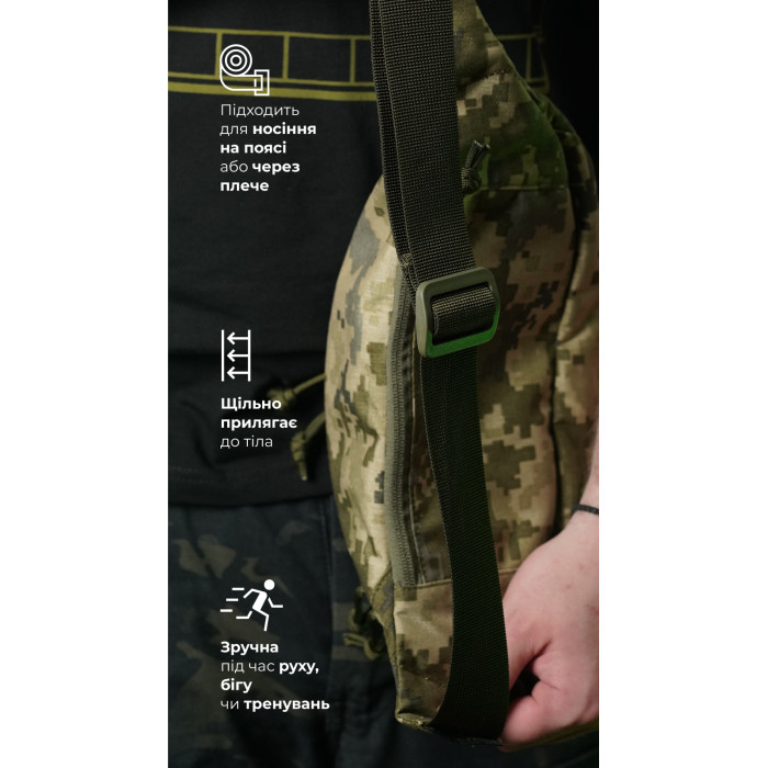 Сумка-бананка "Саква" (Розмір М | ММ14) ТМ Балістика