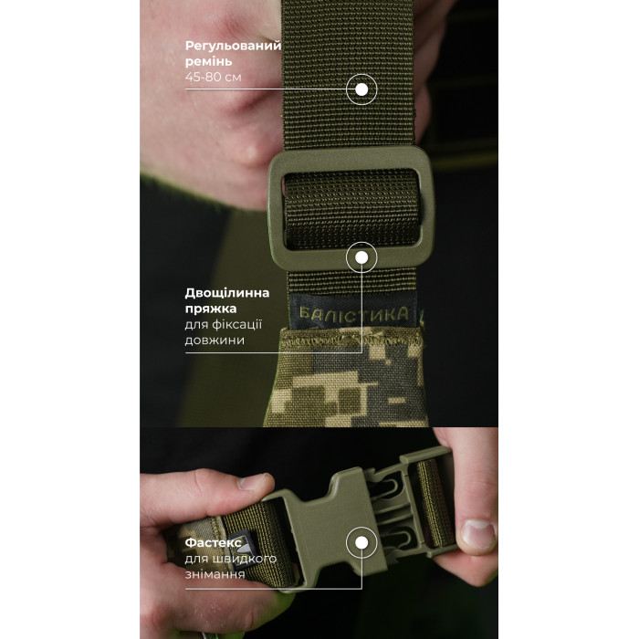 Сумка-бананка "Саква" (Розмір М | ММ14) ТМ Балістика