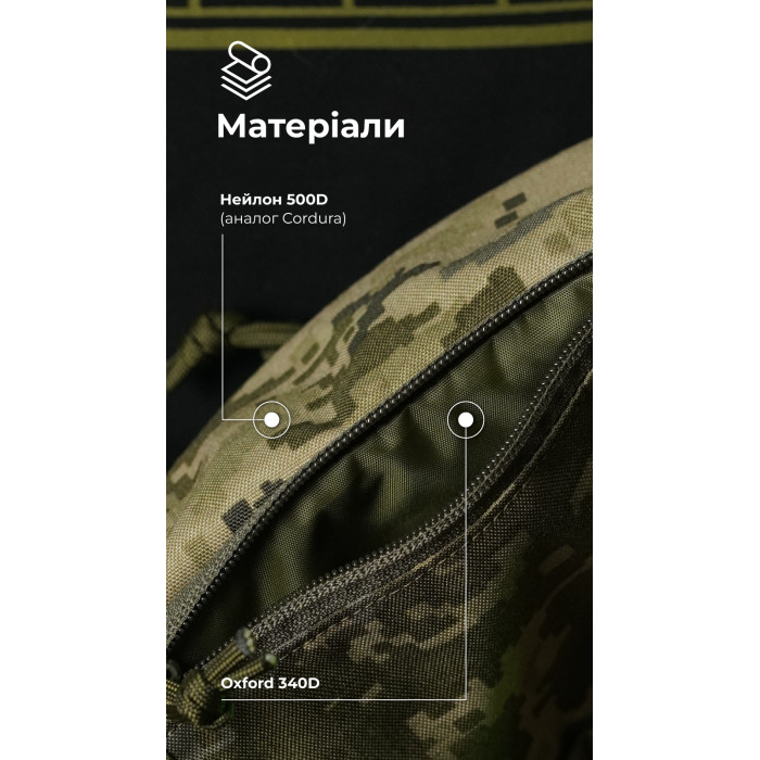 Сумка-бананка "Саква" (Розмір М | ММ14) ТМ Балістика