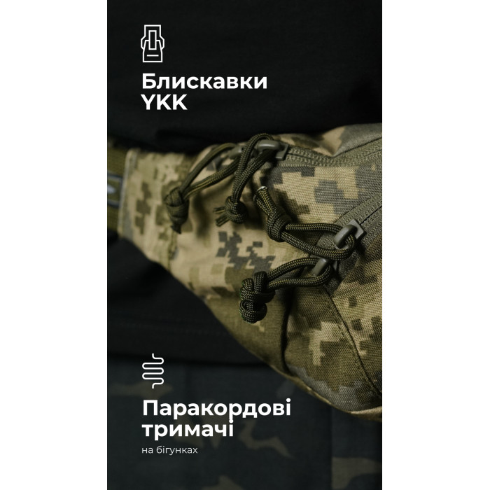 Сумка-бананка "Саква" (Розмір М | ММ14) ТМ Балістика