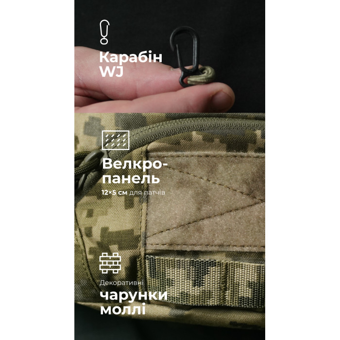 Сумка-бананка "Саква" (Розмір М | ММ14) ТМ Балістика