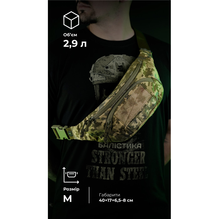 Сумка-бананка "Саква" (Розмір М | ММ14) ТМ Балістика