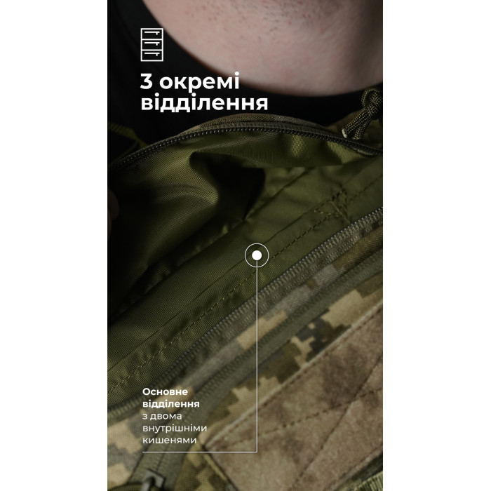 Сумка-бананка "Саква" (Розмір М | ММ14) ТМ Балістика