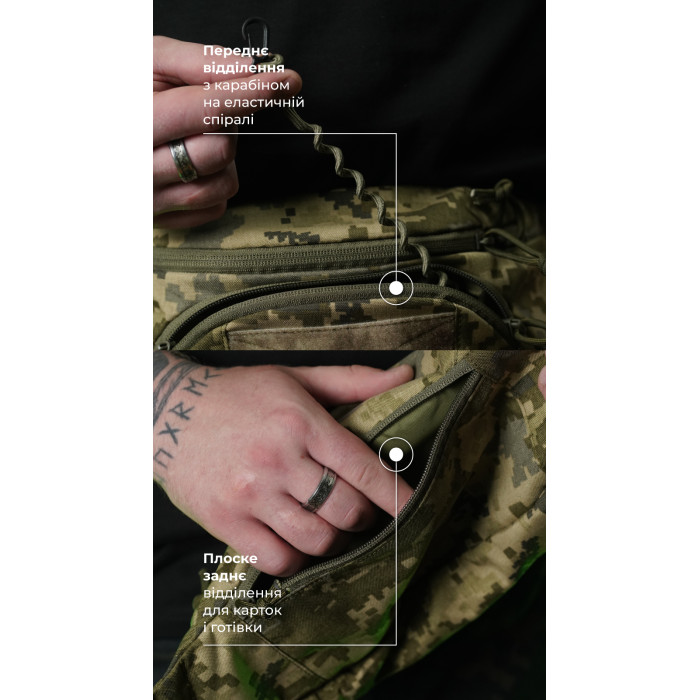 Сумка-бананка "Саква" (Розмір М | ММ14) ТМ Балістика