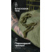 Сумка-бананка "Саква" (Розмір М | Олива) ТМ Балістика