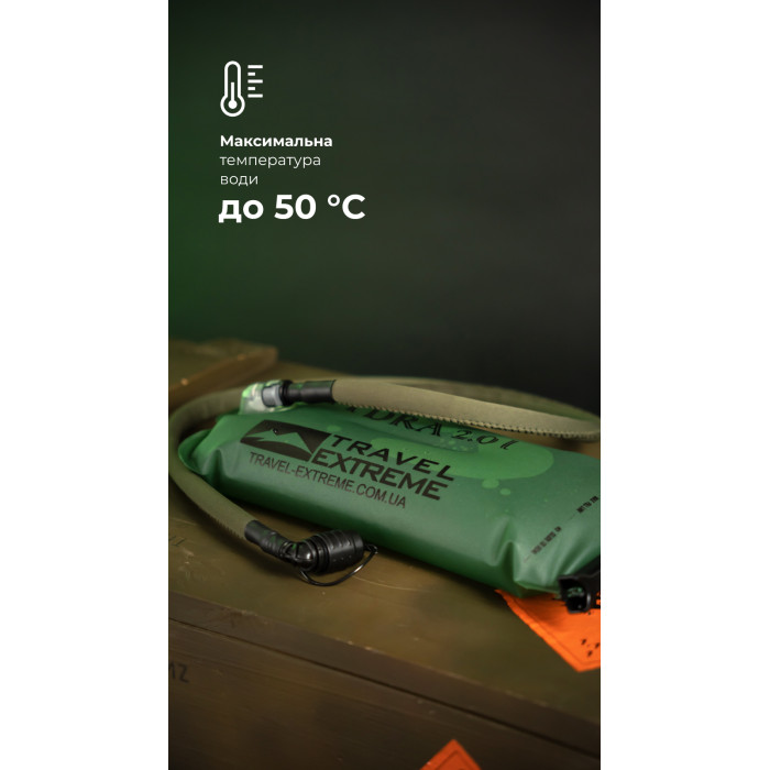 Гидратор "Hydra" (2 литра | Олива) ТМ Travel Extreme Гидратор "Hydra" (2 литра | Олива) ТМ Travel Extreme