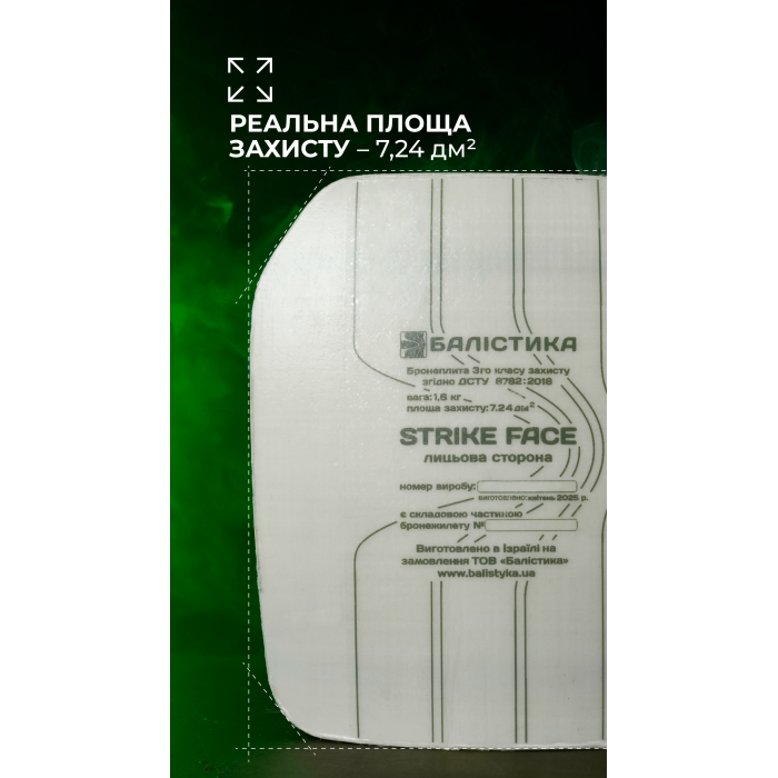 Анатомічна поліетиленова бронеплита з демпфером (3 клас | 1.6 кг | M | 25х30 см | НВМПЕ ✡ Ізраїль) ТМ Балістика
