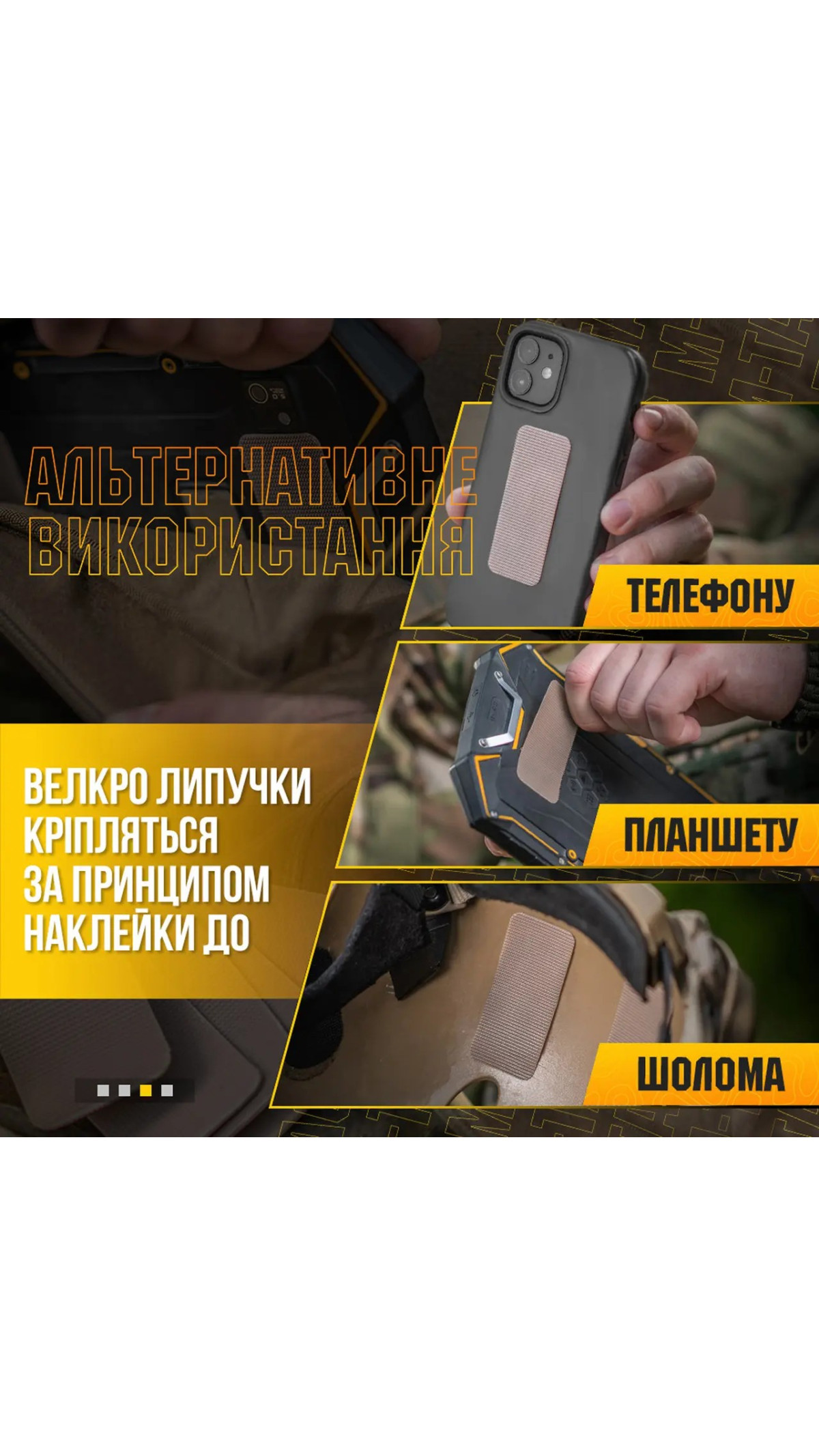 Комплект липучок на кавер “Вільха” (5 шт. | Мультикам) ТМ M-Tac Комплект липучок на кавер “Вільха” (5 шт. | Мультикам) ТМ M-Tac