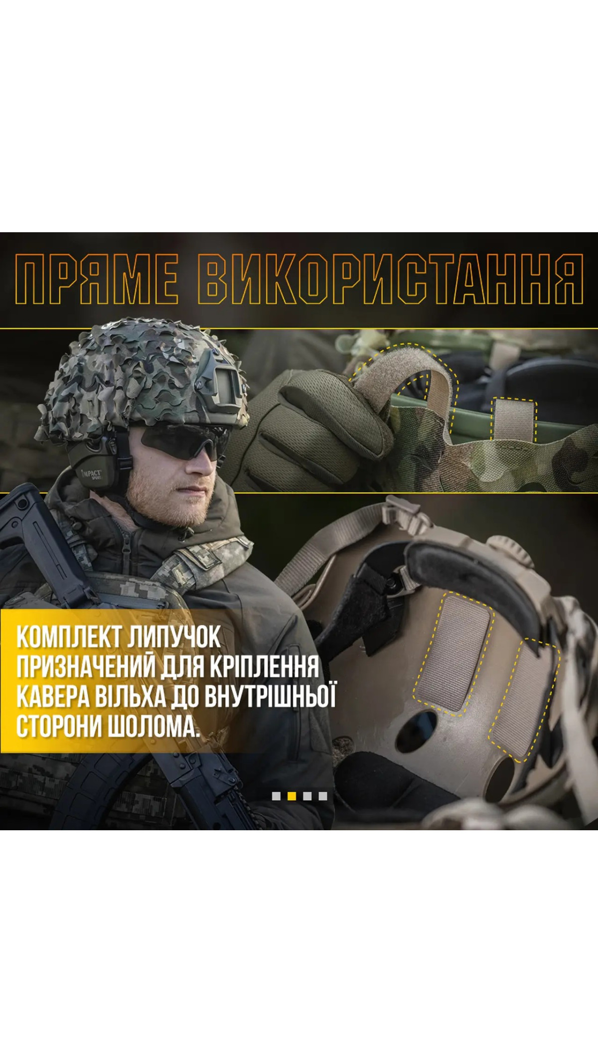 Комплект липучок на кавер “Вільха” (5 шт. | Мультикам) ТМ M-Tac Комплект липучок на кавер “Вільха” (5 шт. | Мультикам) ТМ M-Tac