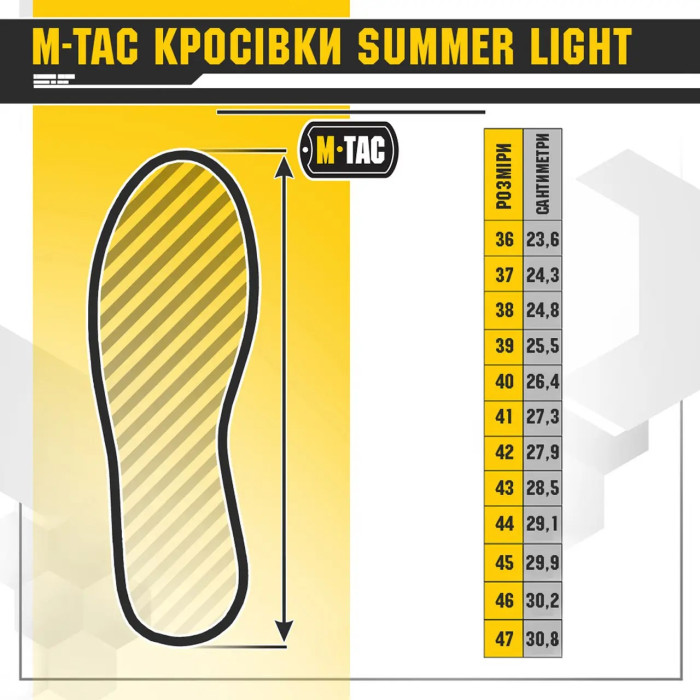 Кросівки “Summer Light” (44 | Чорні) ТМ M-Tac