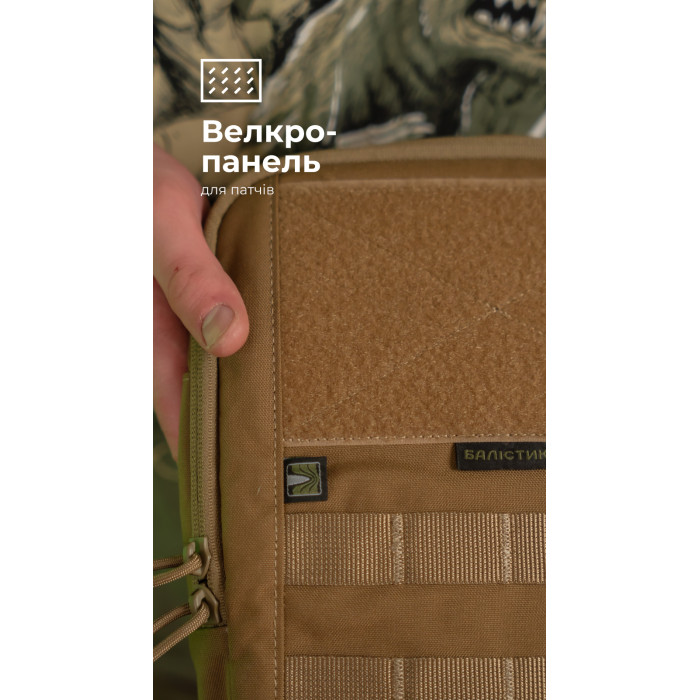 Комплект Подсумок под гидратор "Бурдюк" + Гидратор Travel Extreme "Hydra" (2 литра | Койот) ТМ Баллистика