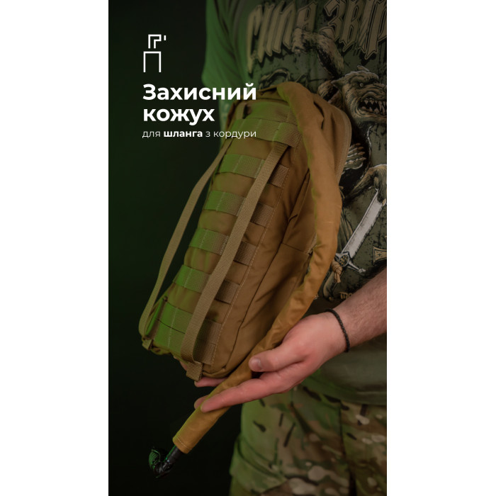 Комплект Подсумок под гидратор "Бурдюк" + Гидратор Travel Extreme "Hydra" (2 литра | Койот) ТМ Баллистика