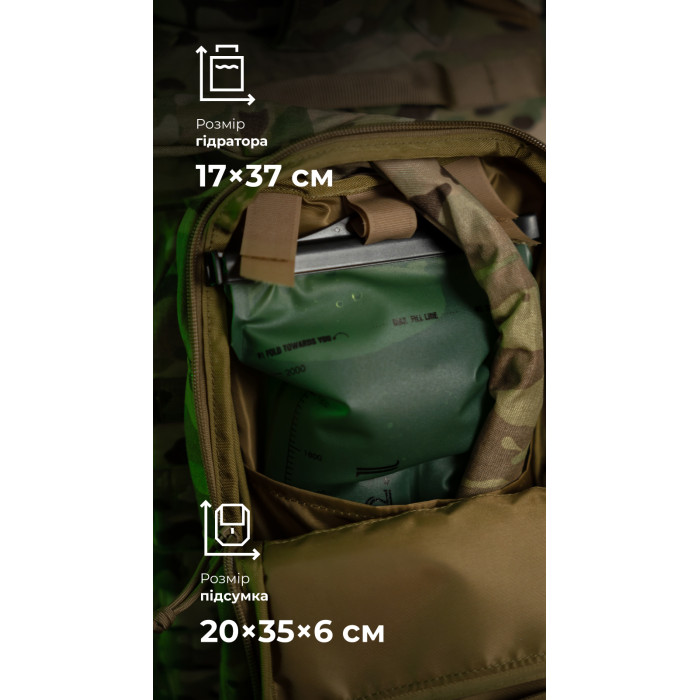 Комплект Підсумок під гідратор "Бурдюк" + Гідратор Travel Extreme "Hydra" (2 літри | Мультикам) ТМ Балістика