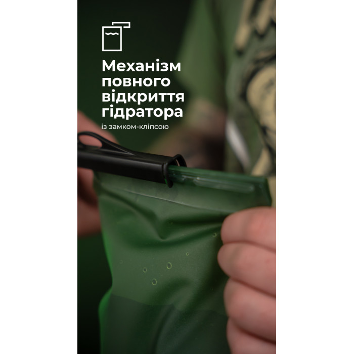 Комплект Підсумок під гідратор "Бурдюк" + Гідратор Travel Extreme "Hydra" (2 літри | Мультикам) ТМ Балістика