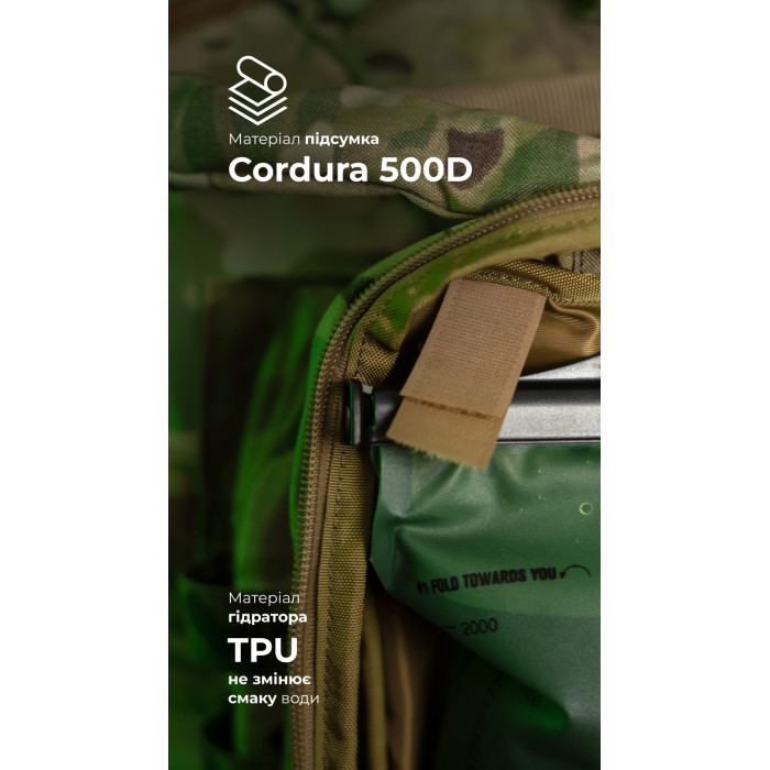 Комплект Підсумок під гідратор "Бурдюк" + Гідратор Travel Extreme "Hydra" (2 літри | Мультикам) ТМ Балістика