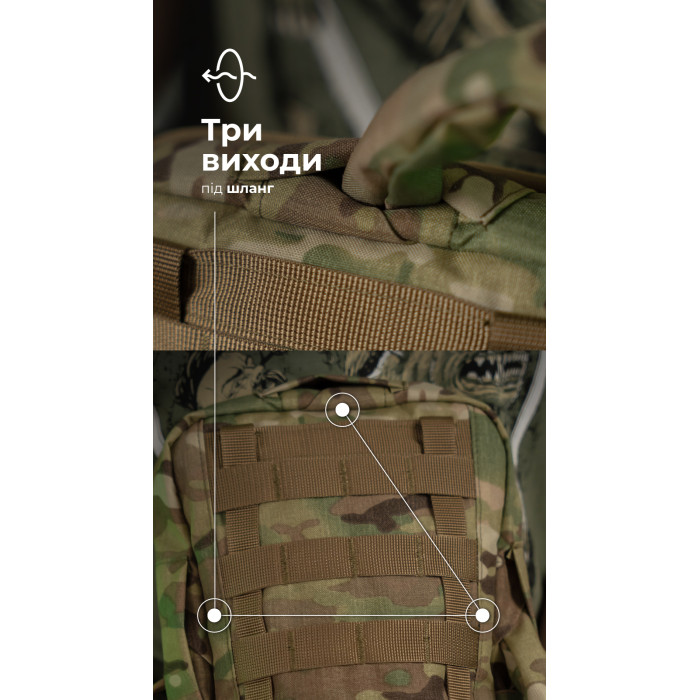 Комплект Підсумок під гідратор "Бурдюк" + Гідратор Travel Extreme "Hydra" (2 літри | Мультикам) ТМ Балістика