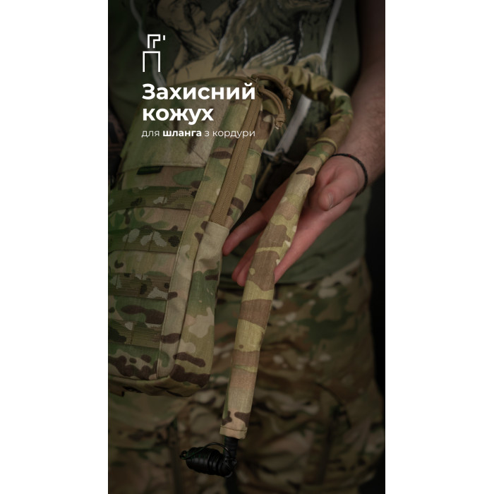 Комплект Підсумок під гідратор "Бурдюк" + Гідратор Travel Extreme "Hydra" (2 літри | Мультикам) ТМ Балістика