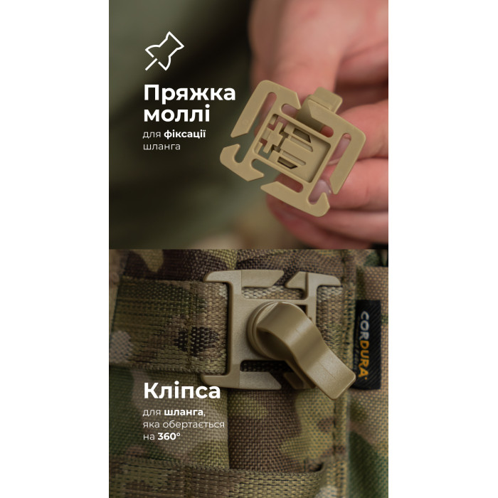 Комплект Підсумок під гідратор "Бурдюк" + Гідратор Travel Extreme "Hydra" (2 літри | Мультикам) ТМ Балістика