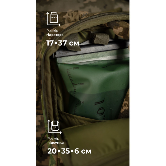 Комплект Підсумок під гідратор "Бурдюк" + Гідратор Travel Extreme "Hydra" (2 літри | ММ14 “Піксель”) ТМ Балістика