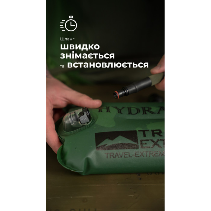 Комплект Підсумок під гідратор "Бурдюк" + Гідратор Travel Extreme "Hydra" (2 літри | ММ14 “Піксель”) ТМ Балістика