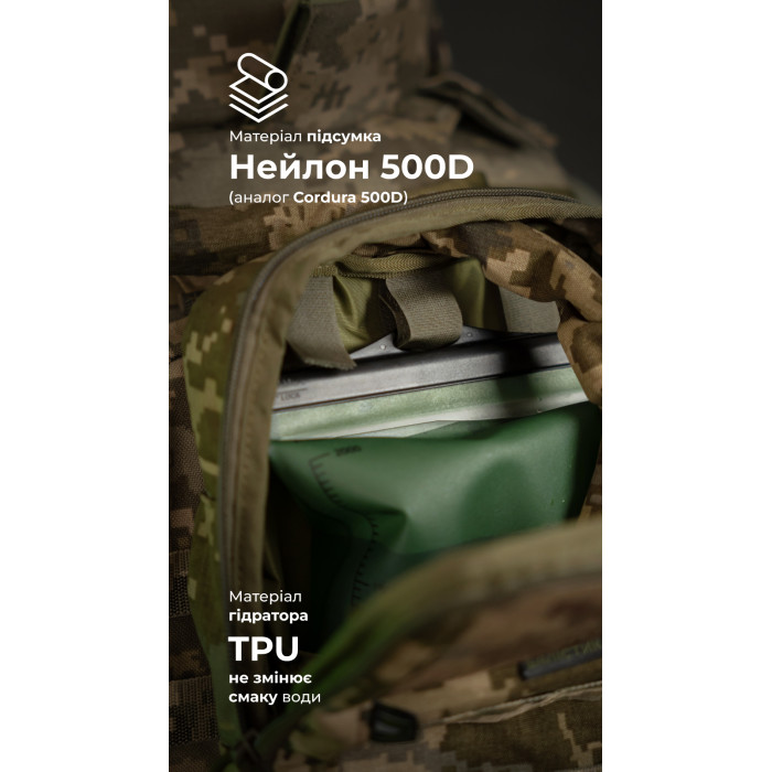 Комплект Підсумок під гідратор "Бурдюк" + Гідратор Travel Extreme "Hydra" (2 літри | ММ14 “Піксель”) ТМ Балістика