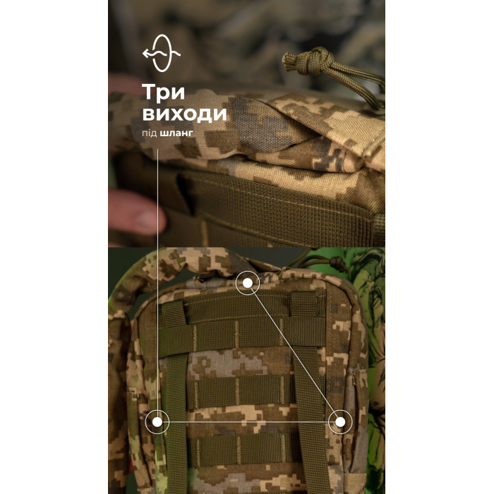 Комплект Підсумок під гідратор "Бурдюк" + Гідратор Travel Extreme "Hydra" (2 літри | ММ14 “Піксель”) ТМ Балістика