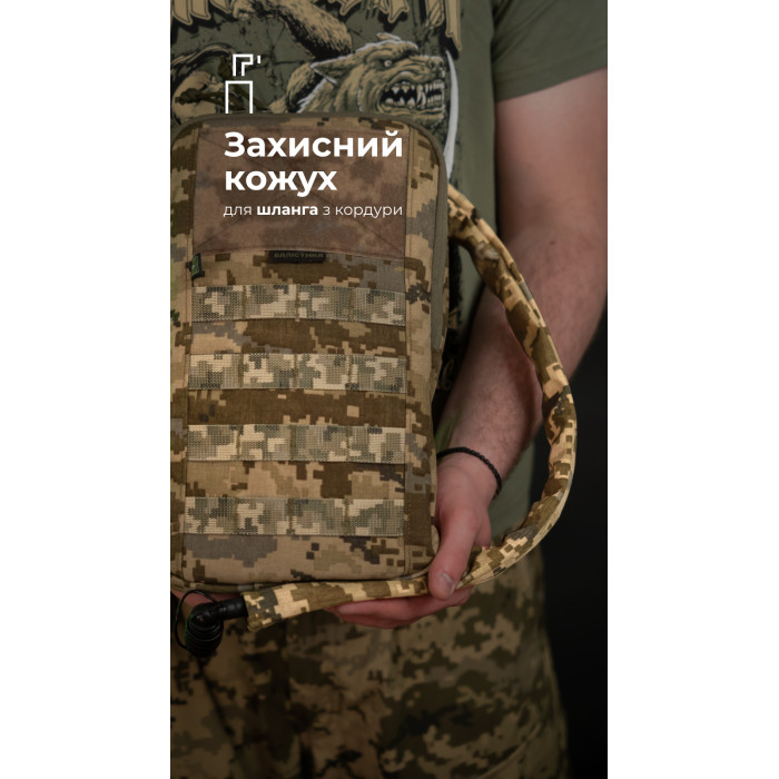 Комплект Підсумок під гідратор "Бурдюк" + Гідратор Travel Extreme "Hydra" (2 літри | ММ14 “Піксель”) ТМ Балістика