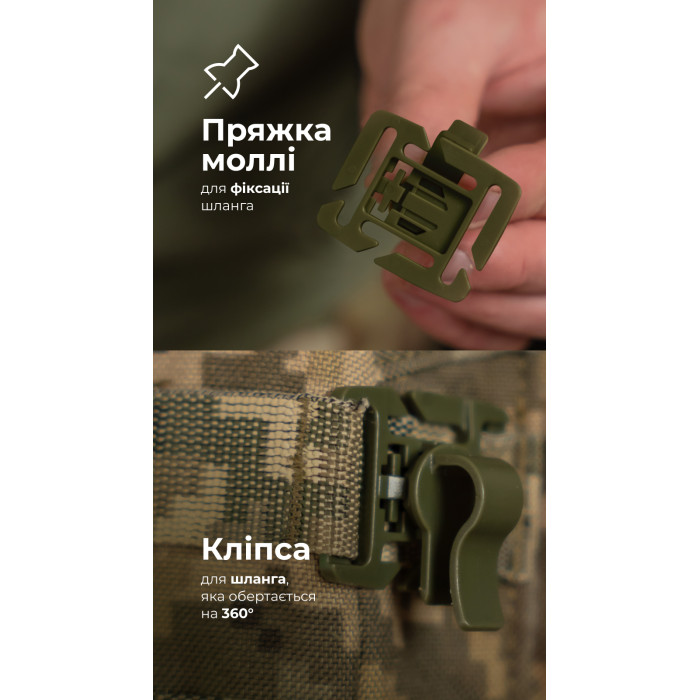 Комплект Підсумок під гідратор "Бурдюк" + Гідратор Travel Extreme "Hydra" (2 літри | ММ14 “Піксель”) ТМ Балістика