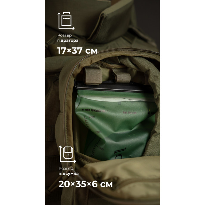 Комплект Підсумок під гідратор "Бурдюк" + Гідратор Travel Extreme "Hydra" (2 літри | Олива) ТМ Балістика