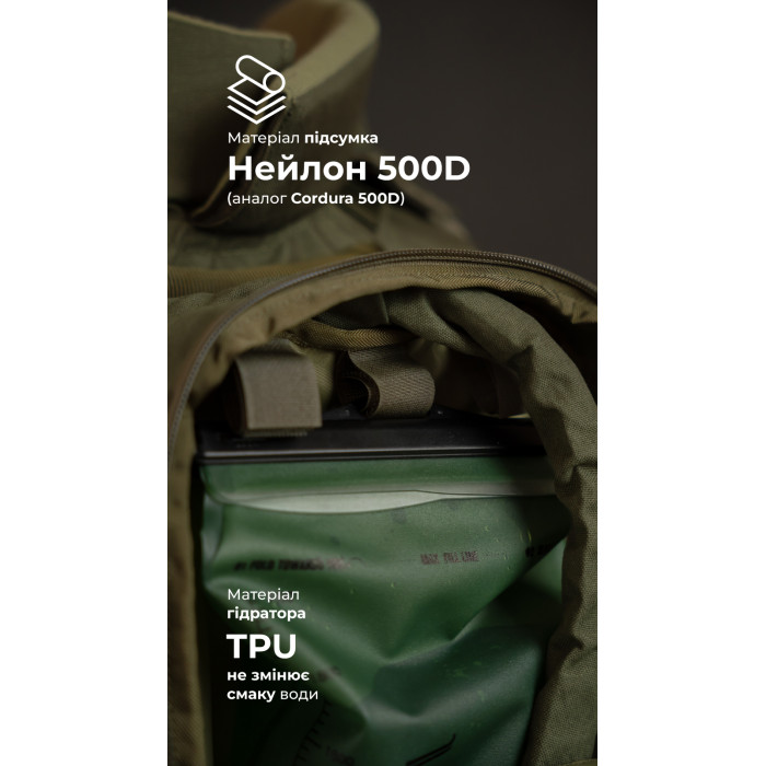 Комплект Підсумок під гідратор "Бурдюк" + Гідратор Travel Extreme "Hydra" (2 літри | Олива) ТМ Балістика