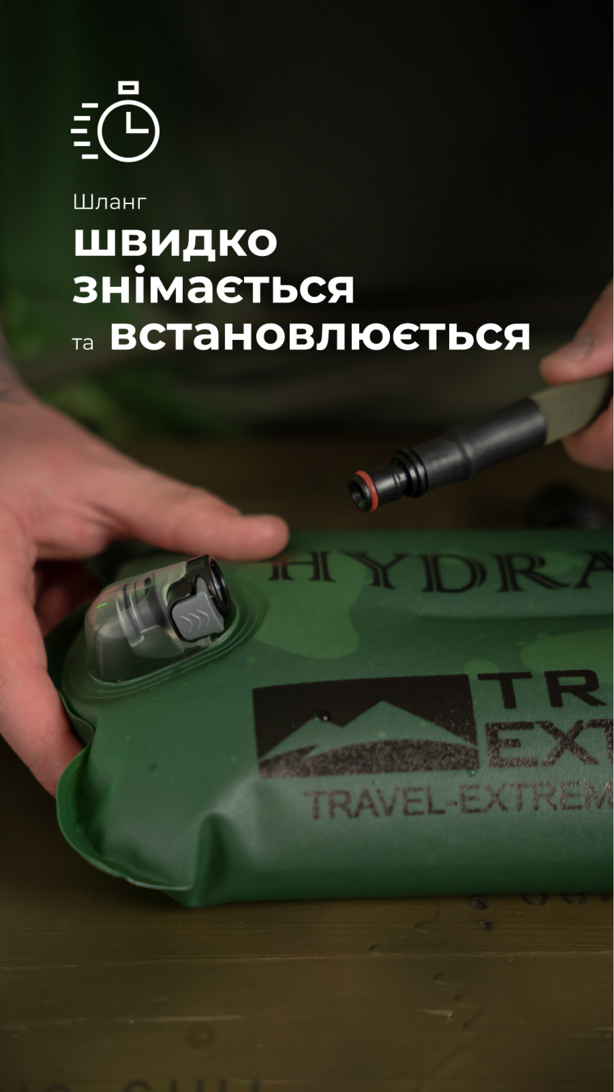 Комплект Подсумок под гидратор "Бурдюк" + Гидратор Travel Extreme "Hydra" (2 литра | Мультикам неоригинальный) ТМ Баллистика