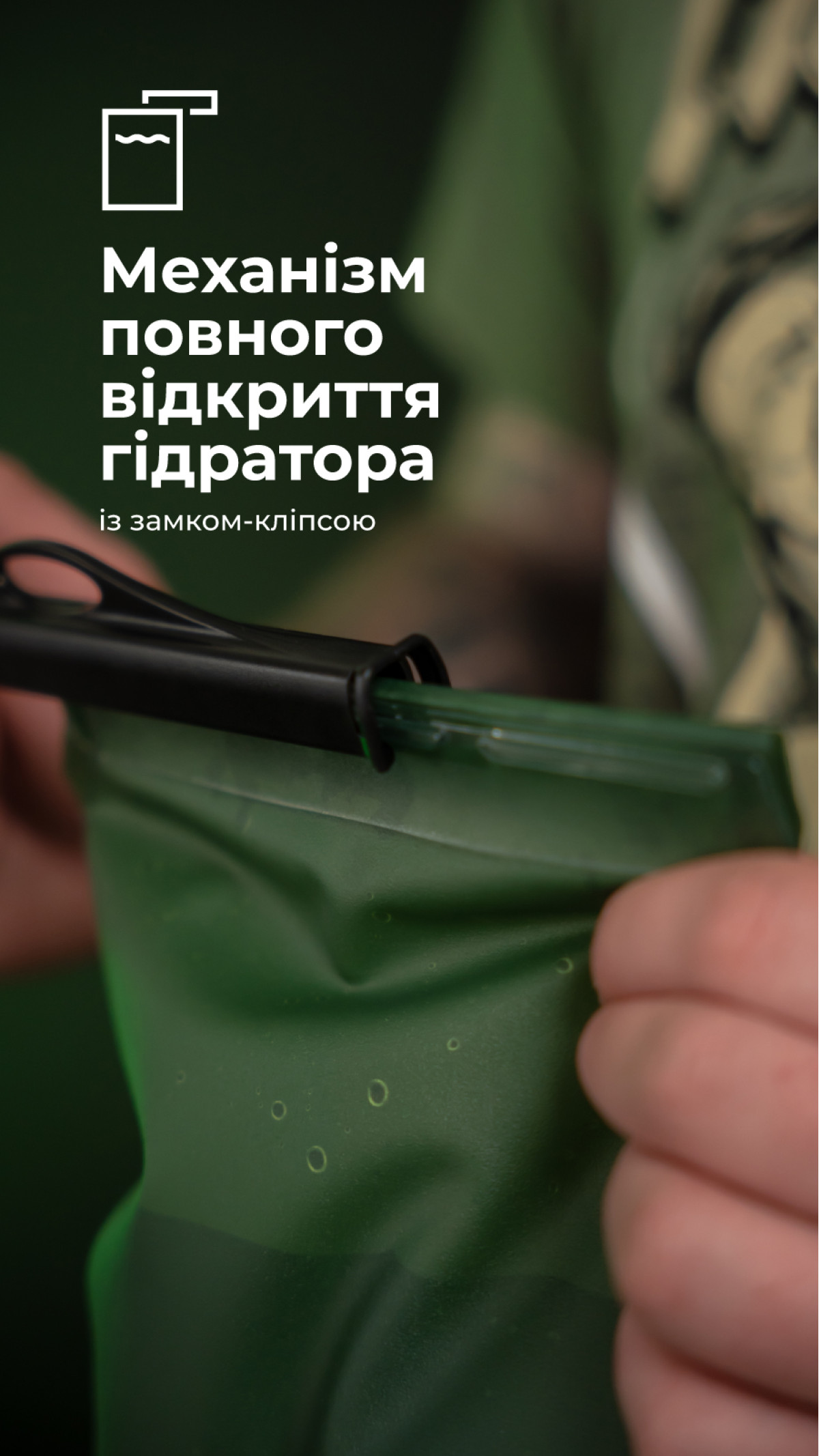 Комплект Подсумок под гидратор "Бурдюк" + Гидратор Travel Extreme "Hydra" (2 литра | Мультикам неоригинальный) ТМ Баллистика
